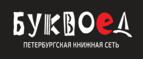 Скидка 10% на заказы от 1 000 рублей + бонусные баллы на счет! - Кировск